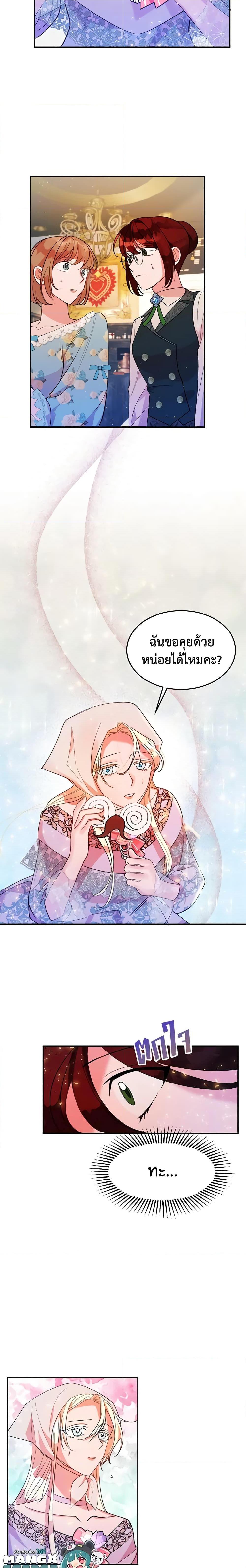 The Raven Duchess ตอนที่ 14 20