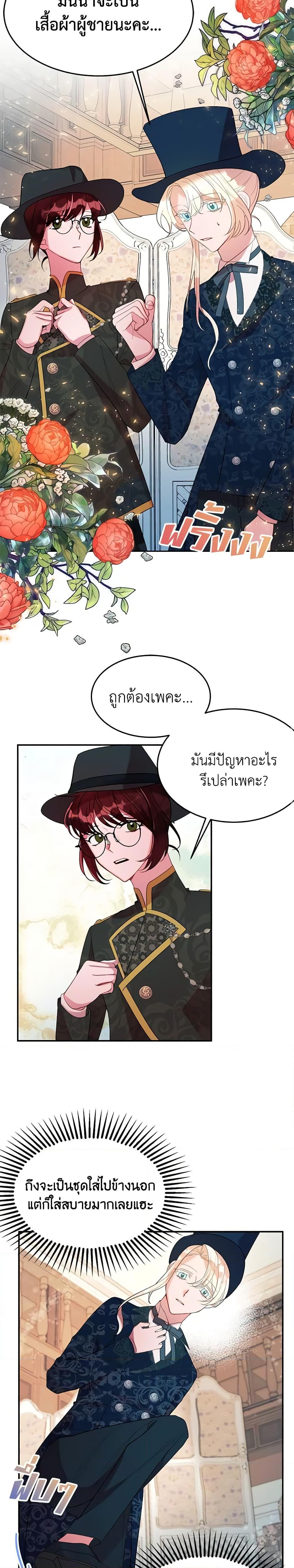 The Raven Duchess ตอนที่ 15 6