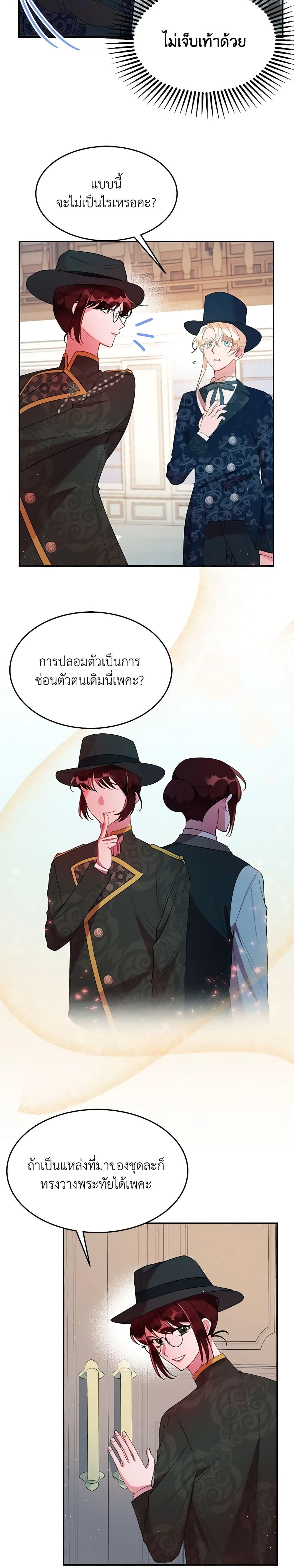 The Raven Duchess ตอนที่ 15 7