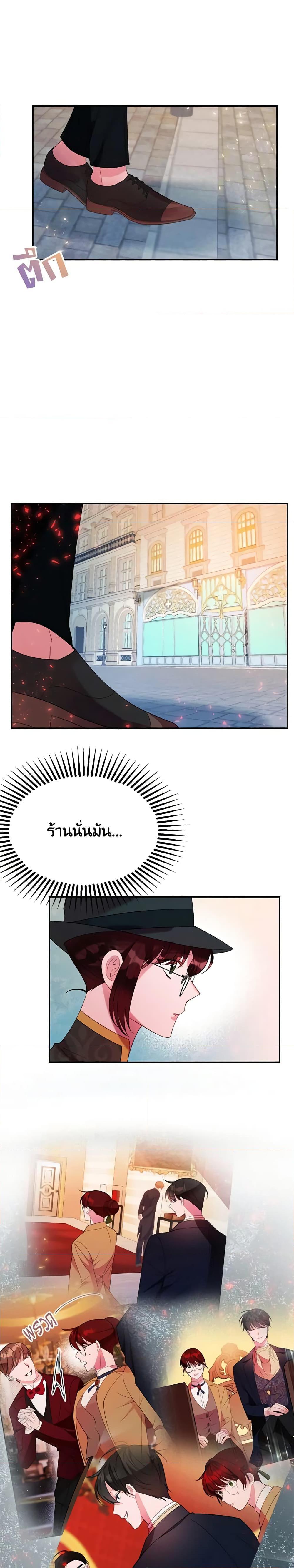 The Raven Duchess ตอนที่ 15 15