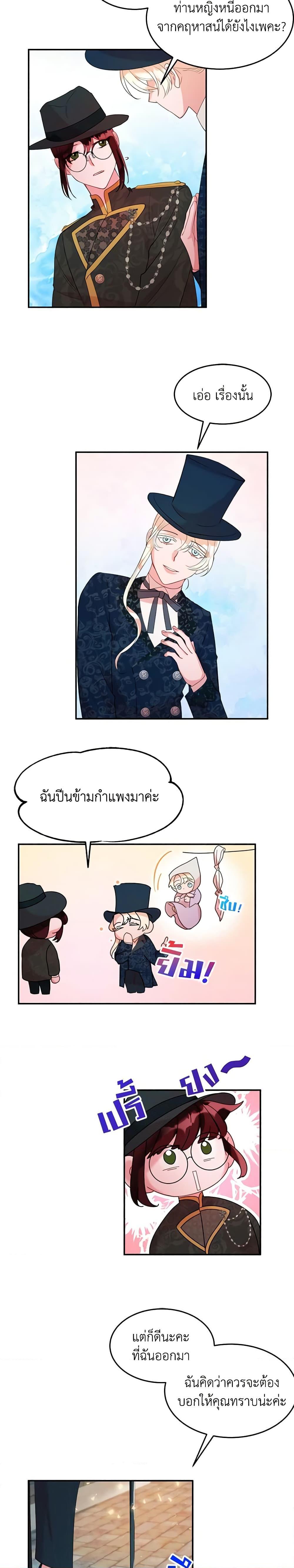 The Raven Duchess ตอนที่ 15 13
