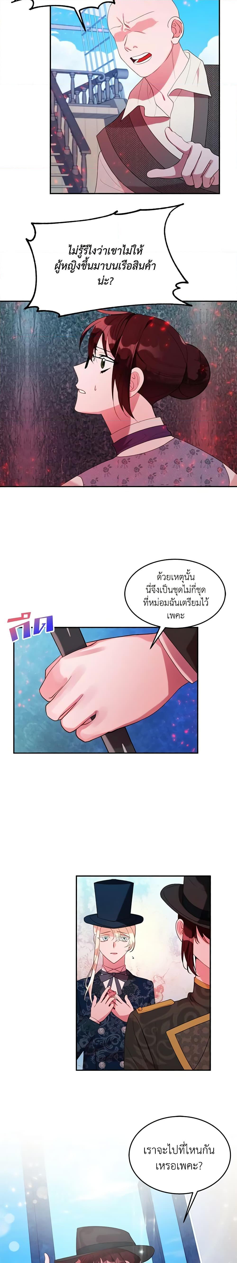 The Raven Duchess ตอนที่ 15 9