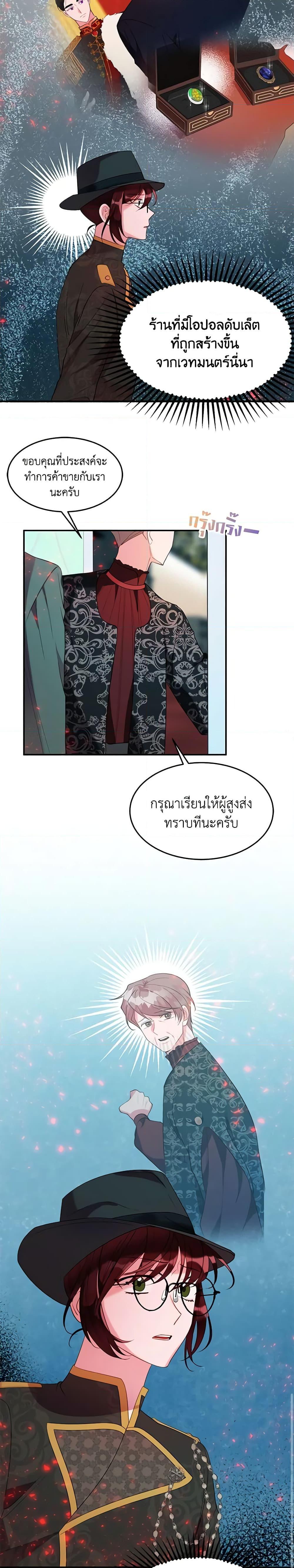 The Raven Duchess ตอนที่ 15 16