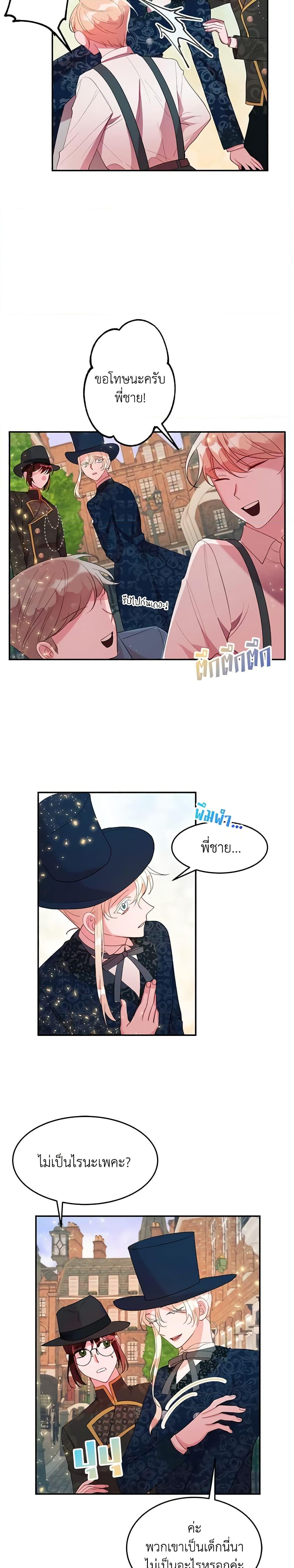 The Raven Duchess ตอนที่ 15 11