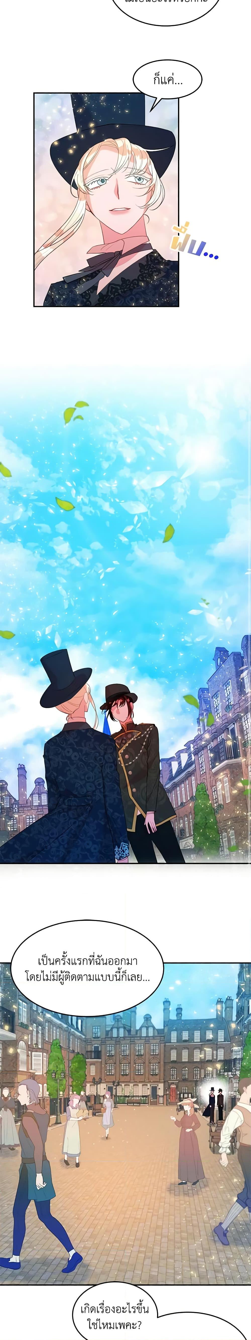 The Raven Duchess ตอนที่ 15 12