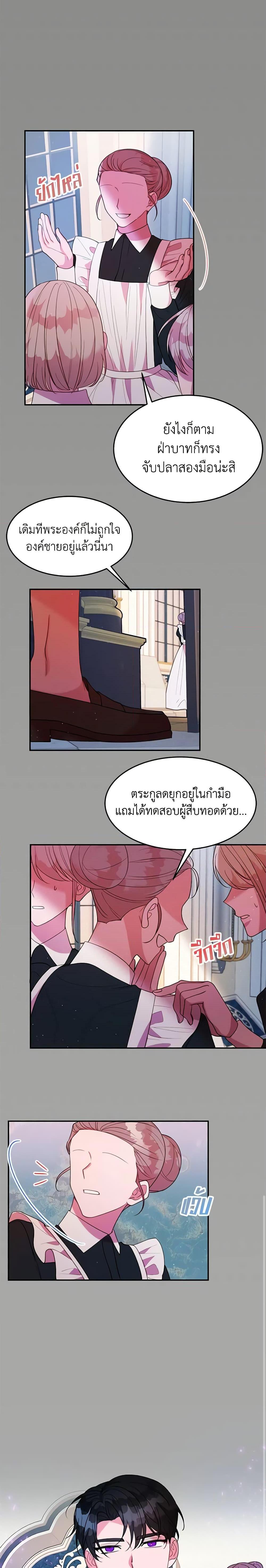 The Raven Duchess ตอนที่ 16 5