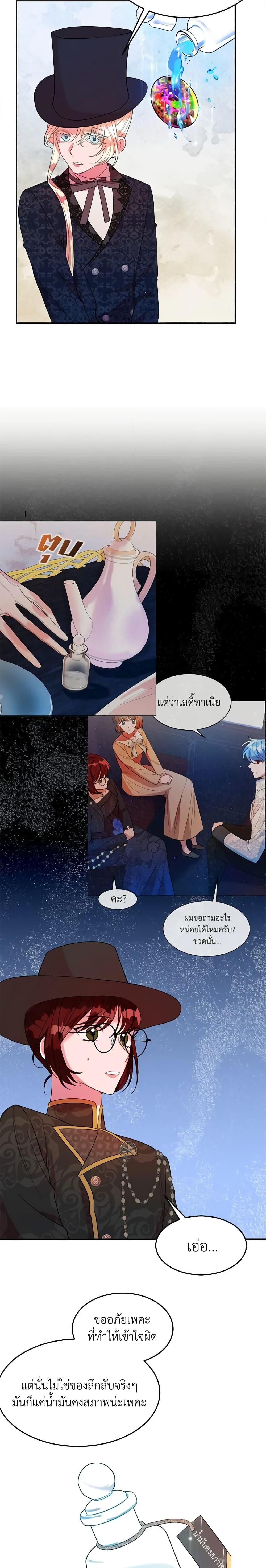 The Raven Duchess ตอนที่ 16 12
