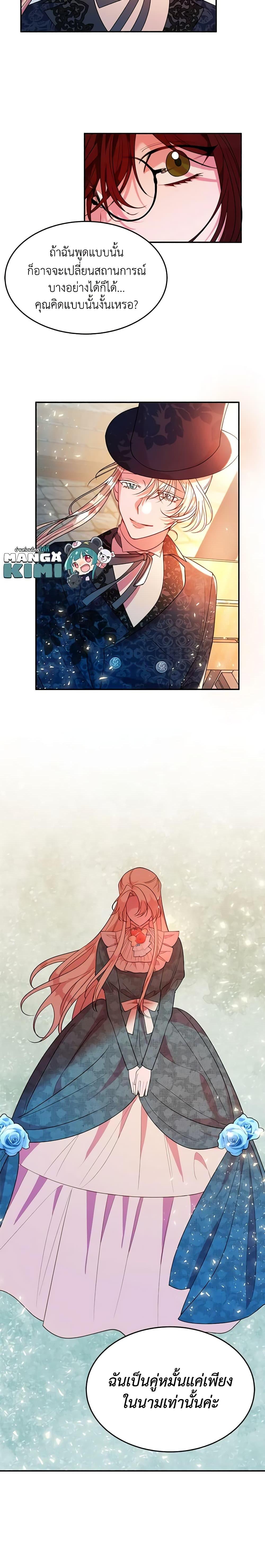 The Raven Duchess ตอนที่ 16 14