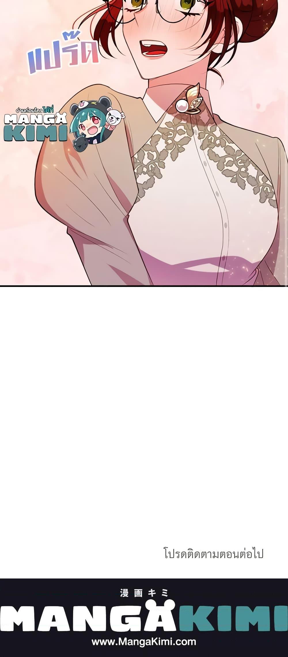The Raven Duchess ตอนที่ 17 21