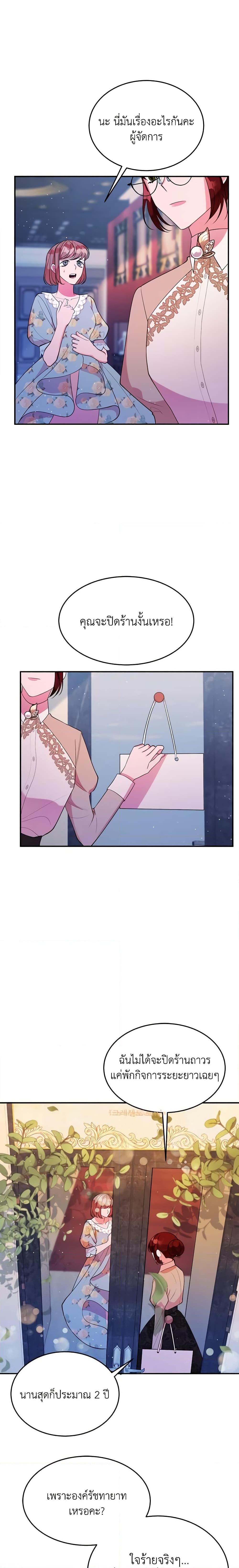 The Raven Duchess ตอนที่ 18 7