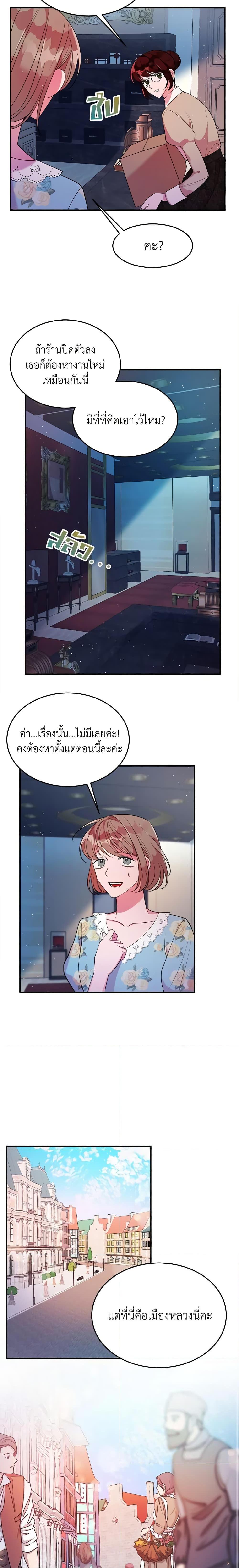 The Raven Duchess ตอนที่ 18 9