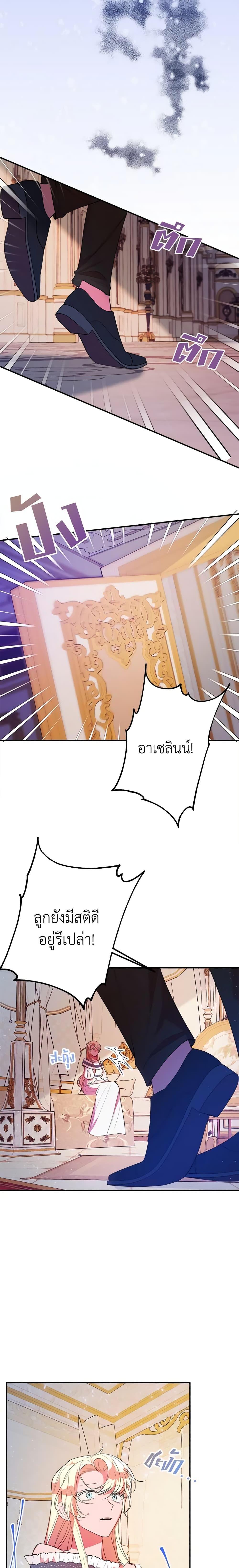 The Raven Duchess ตอนที่ 18 3