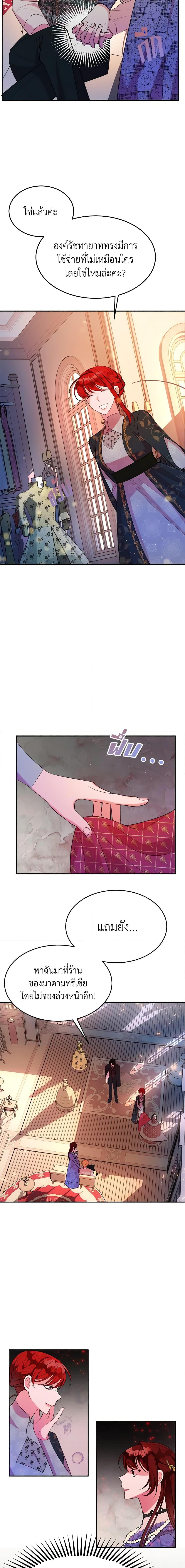 The Raven Duchess ตอนที่ 19 3