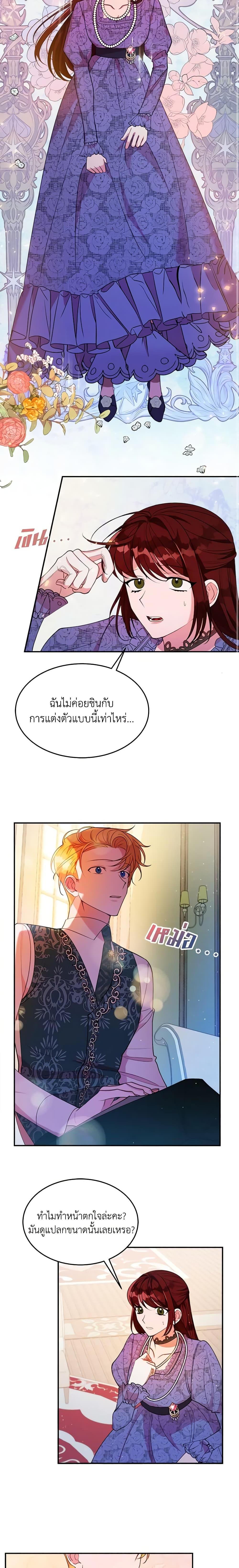 The Raven Duchess ตอนที่ 18 18