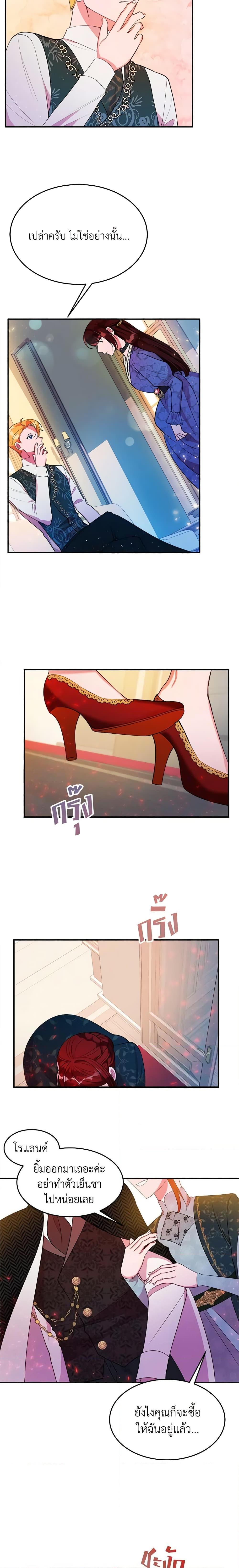 The Raven Duchess ตอนที่ 18 19