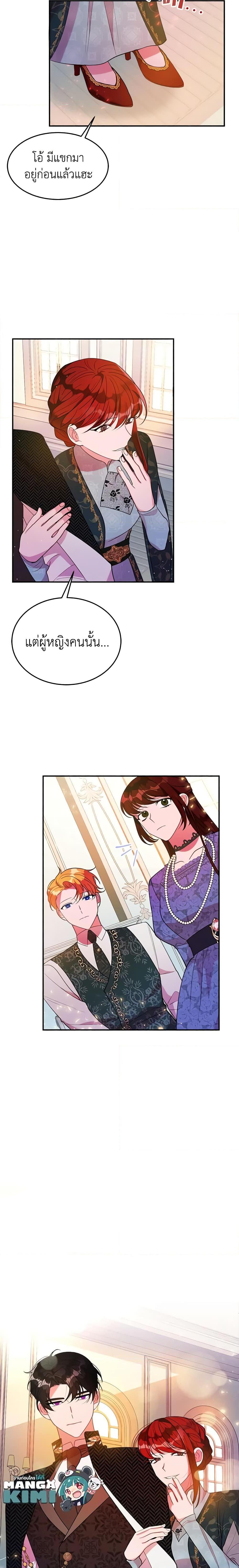 The Raven Duchess ตอนที่ 18 20