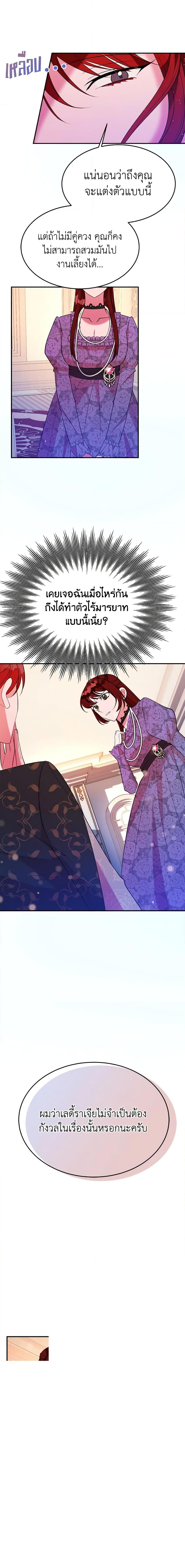 The Raven Duchess ตอนที่ 19 6