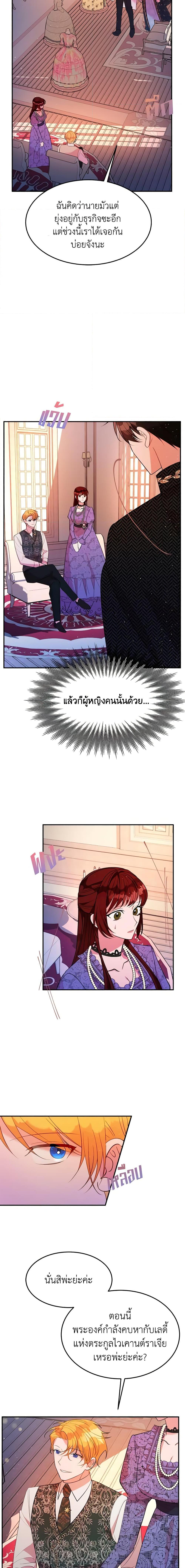 The Raven Duchess ตอนที่ 19 2