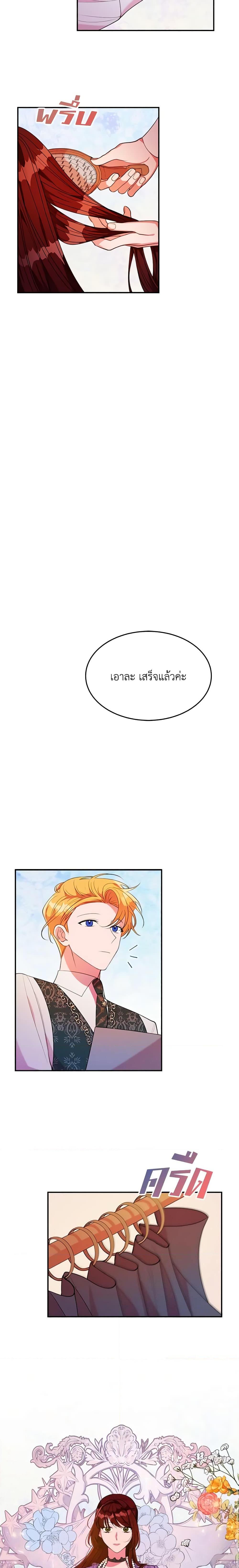 The Raven Duchess ตอนที่ 18 17