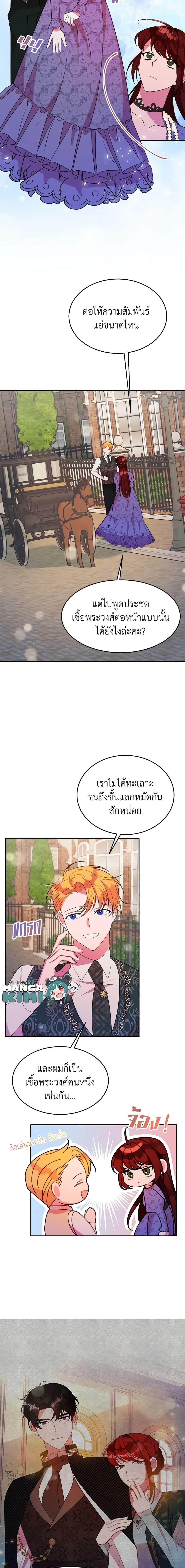The Raven Duchess ตอนที่ 19 12