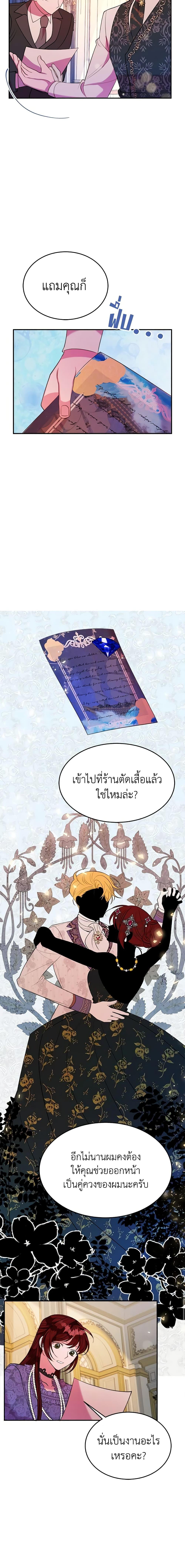 The Raven Duchess ตอนที่ 19 18
