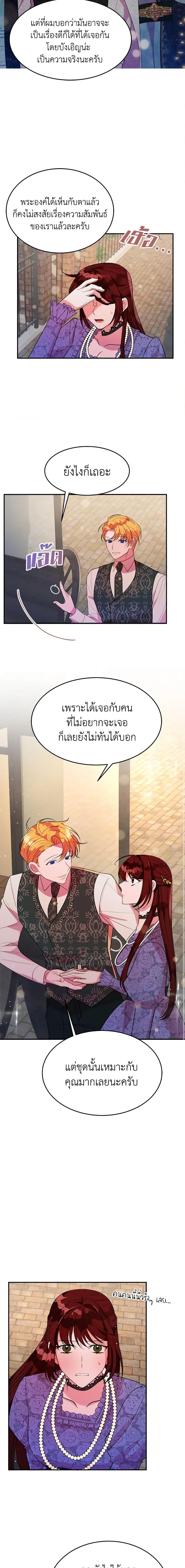The Raven Duchess ตอนที่ 19 13