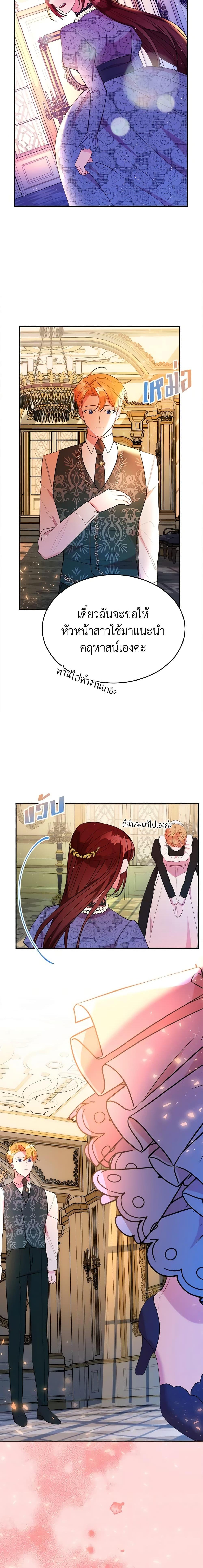 The Raven Duchess ตอนที่ 20 7