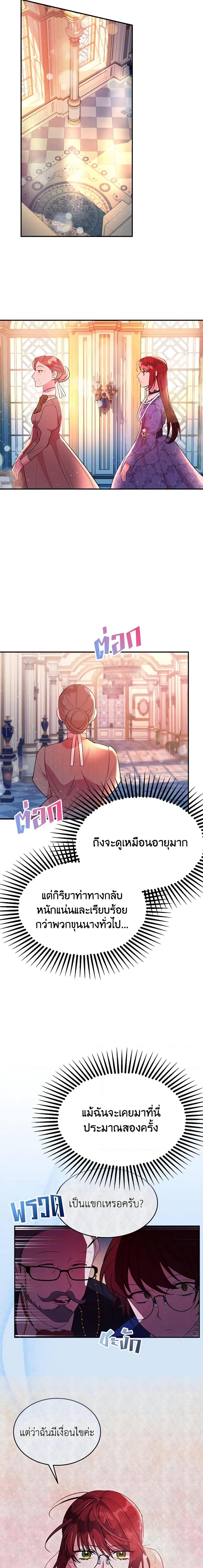 The Raven Duchess ตอนที่ 20 10
