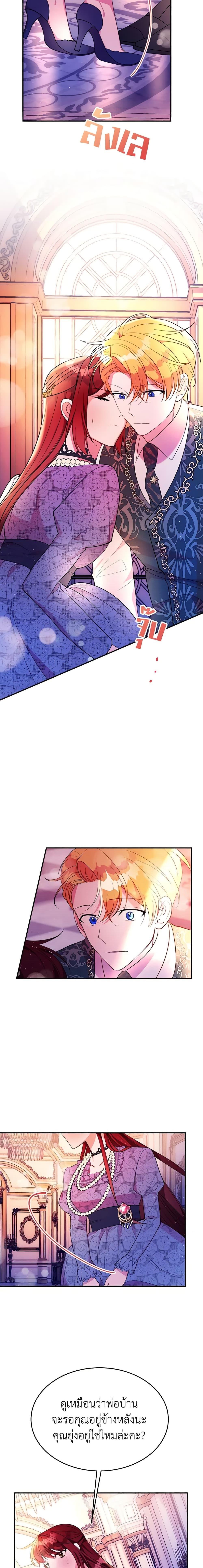 The Raven Duchess ตอนที่ 20 6