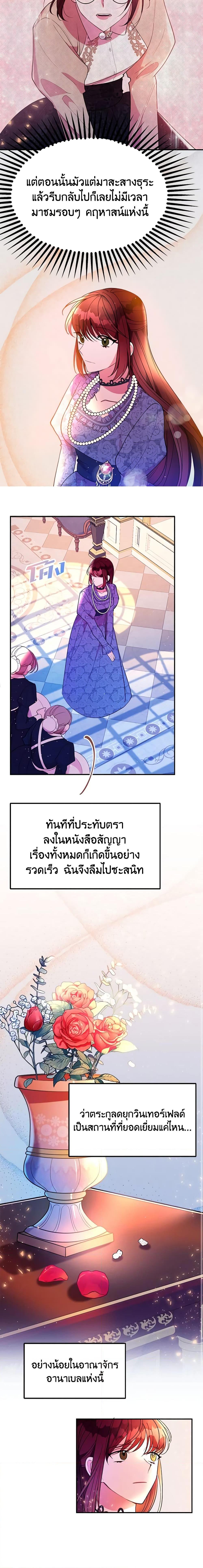 The Raven Duchess ตอนที่ 20 11