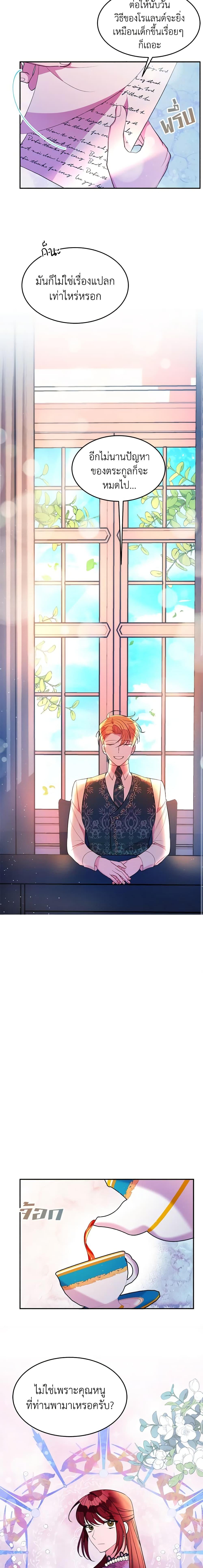 The Raven Duchess ตอนที่ 20 18