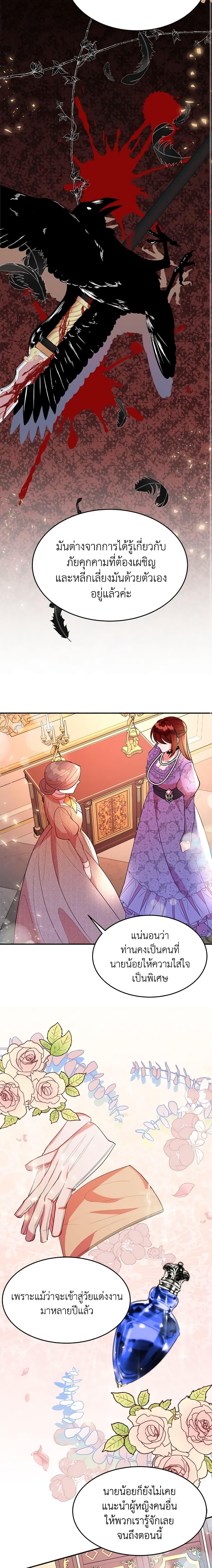 The Raven Duchess ตอนที่ 21 8