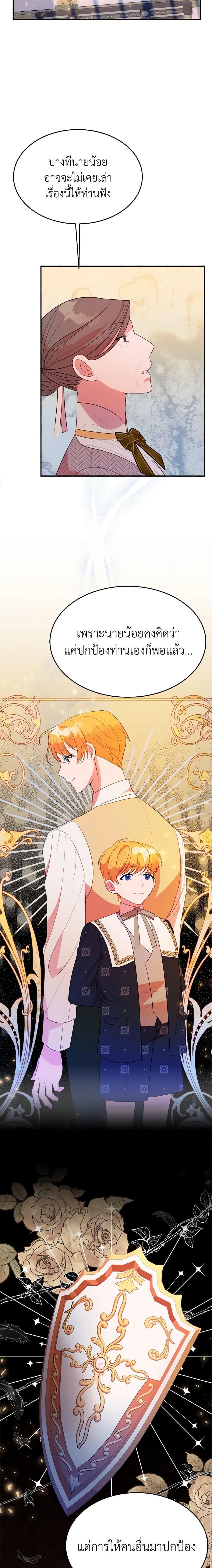 The Raven Duchess ตอนที่ 21 7