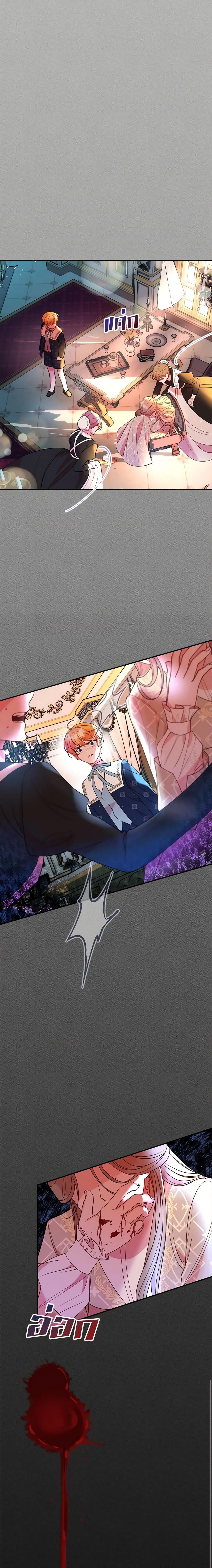 The Raven Duchess ตอนที่ 21 4