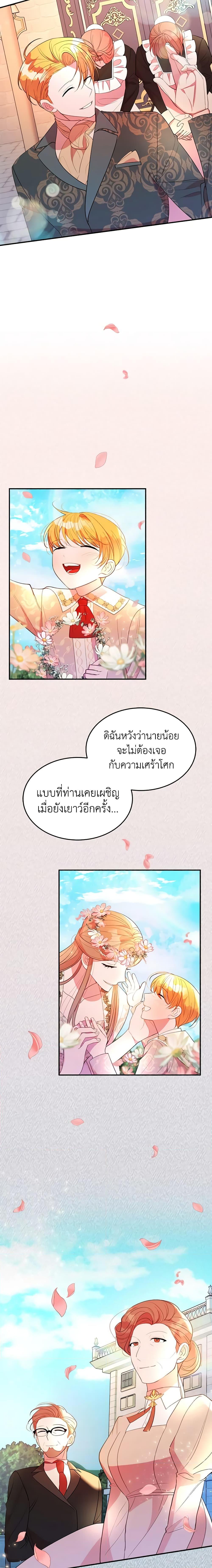 The Raven Duchess ตอนที่ 21 9