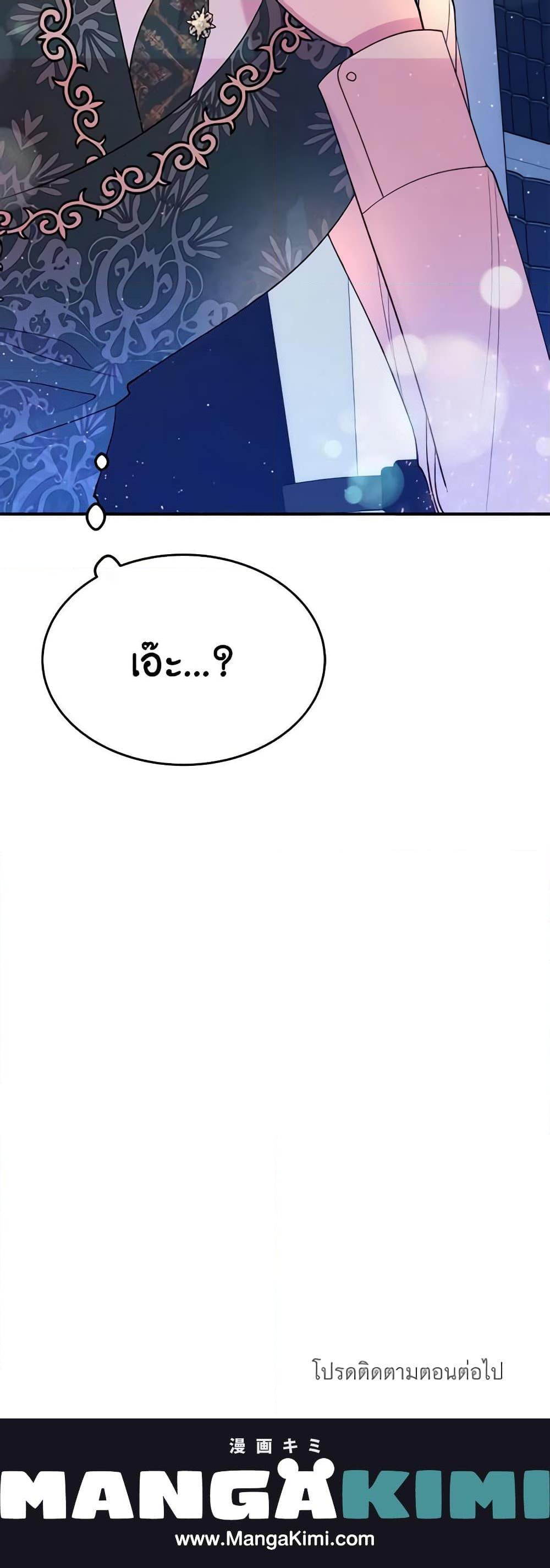 The Raven Duchess ตอนที่ 20 21