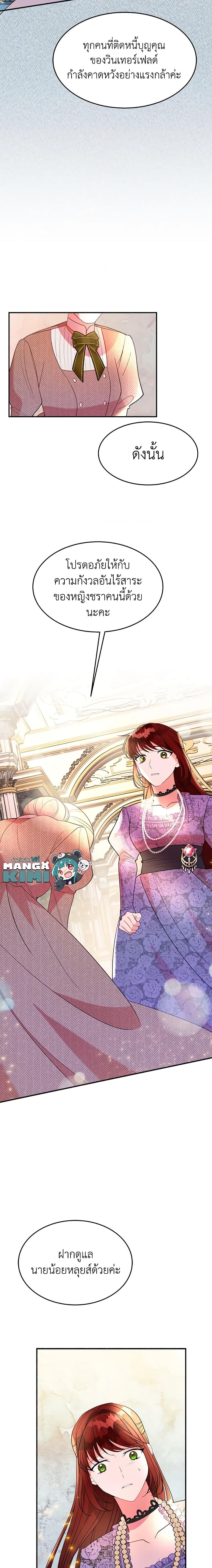 The Raven Duchess ตอนที่ 21 10