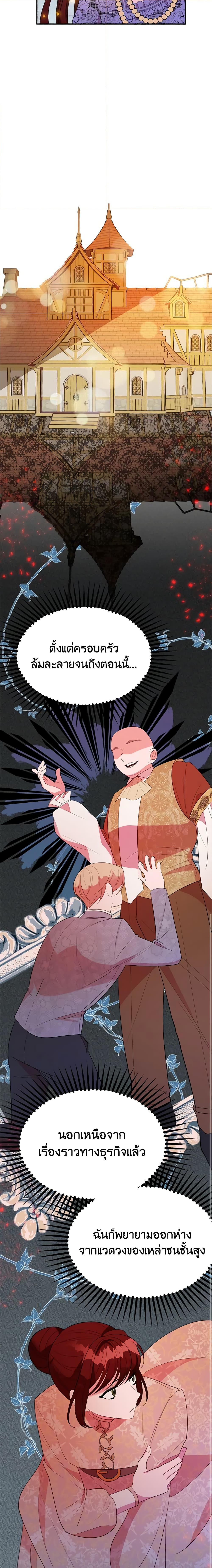 The Raven Duchess ตอนที่ 21 11