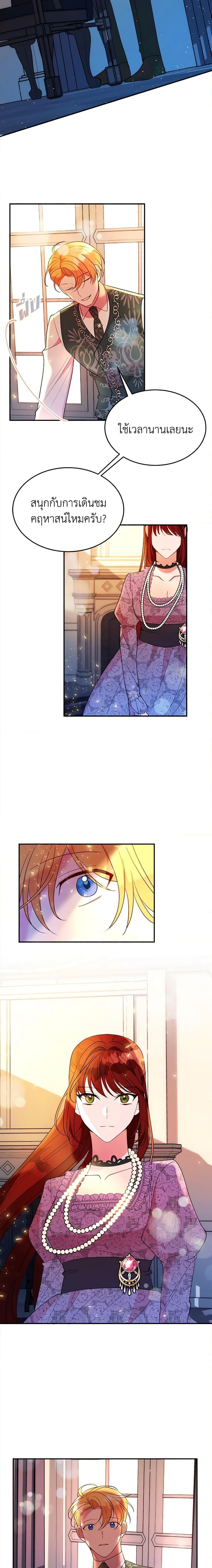 The Raven Duchess ตอนที่ 21 17