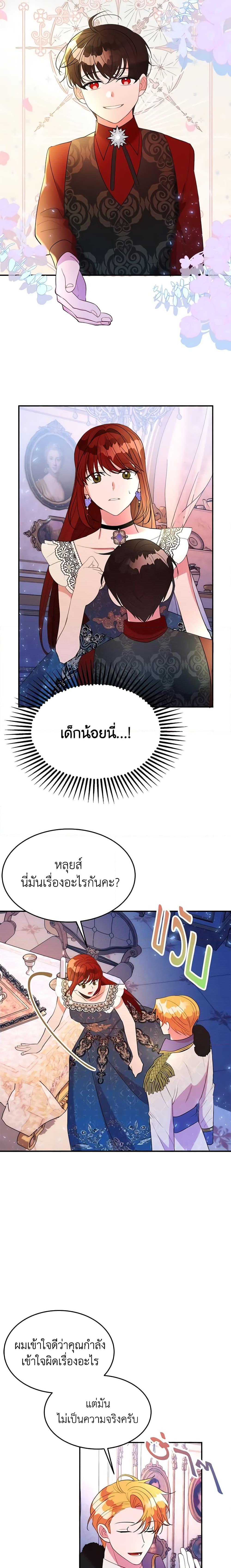 The Raven Duchess ตอนที่ 22 16