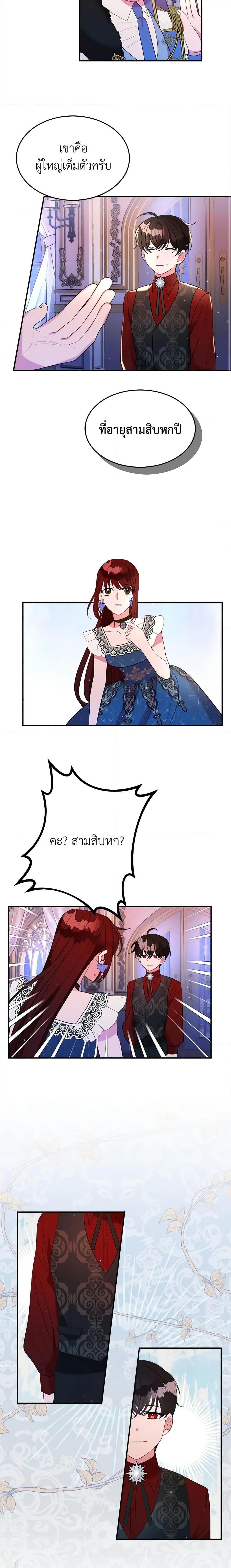 The Raven Duchess ตอนที่ 22 17