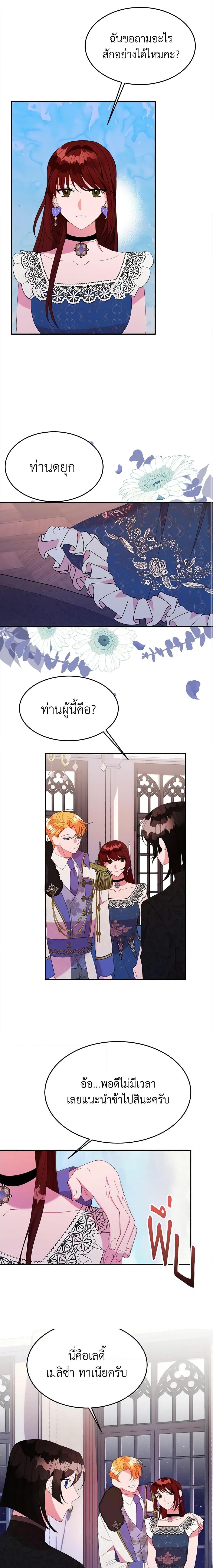 The Raven Duchess ตอนที่ 24 15