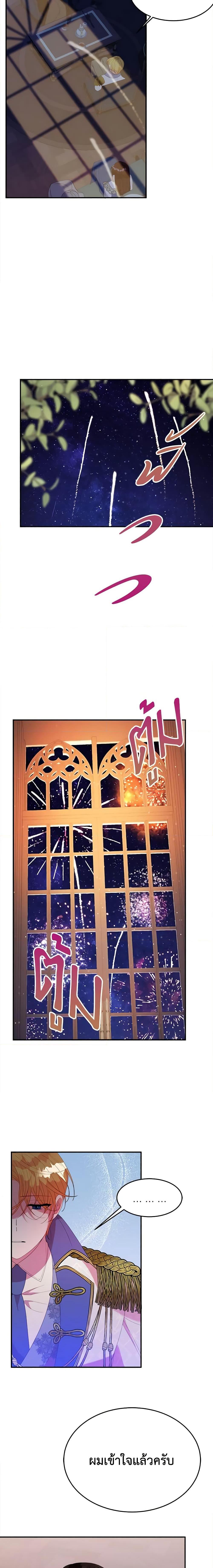 The Raven Duchess ตอนที่ 24 13
