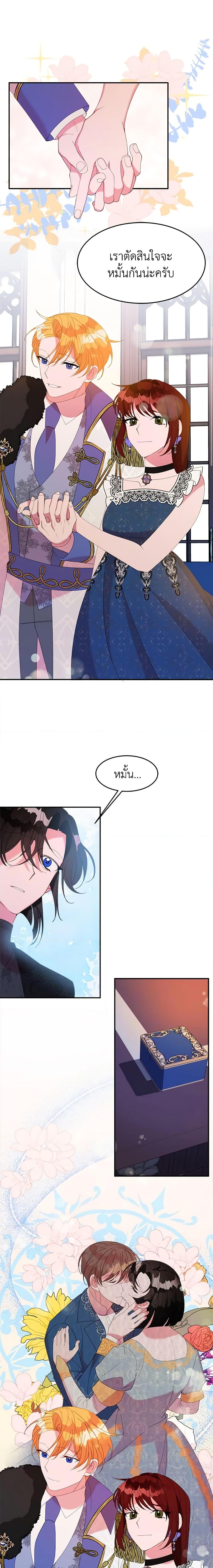 The Raven Duchess ตอนที่ 24 19