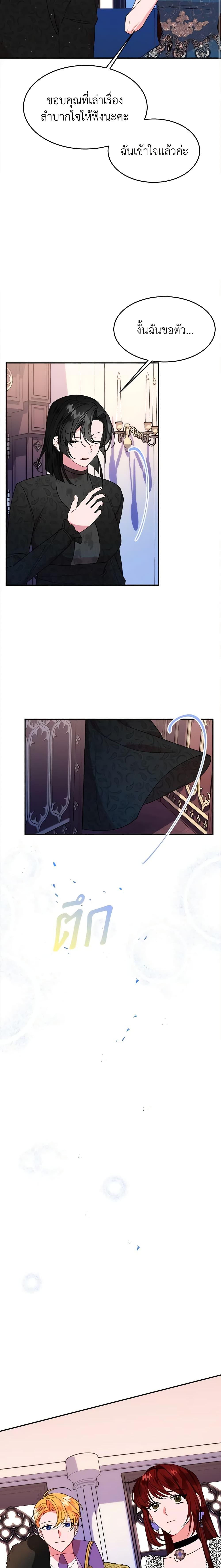 The Raven Duchess ตอนที่ 25 5