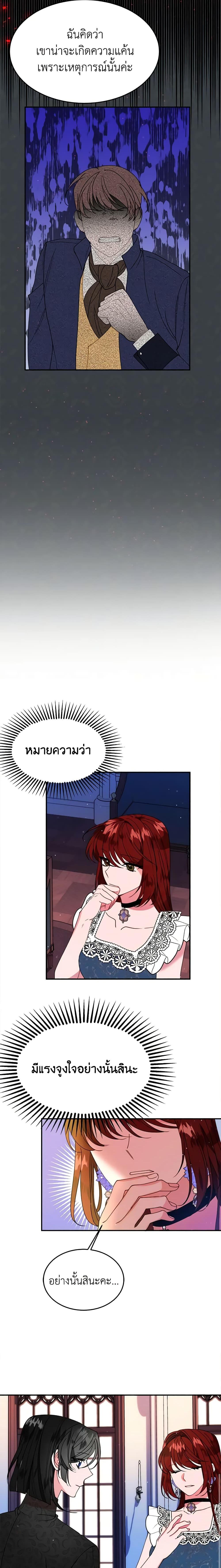 The Raven Duchess ตอนที่ 25 4