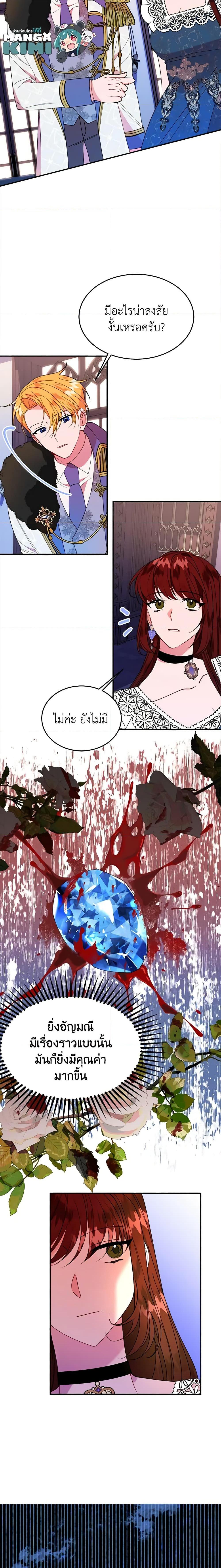 The Raven Duchess ตอนที่ 25 6