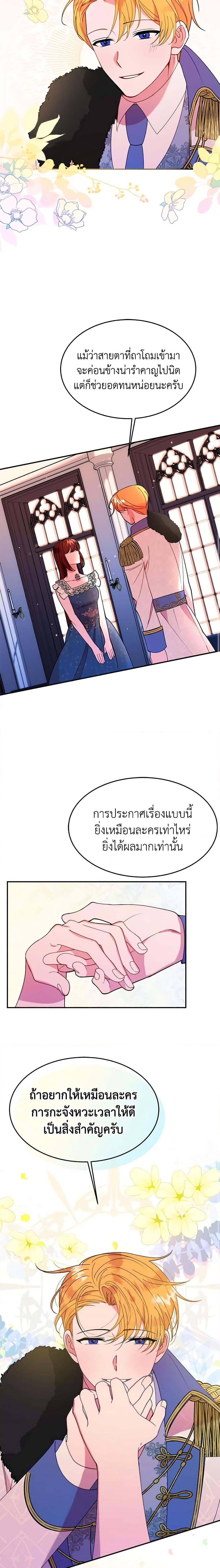 The Raven Duchess ตอนที่ 25 18