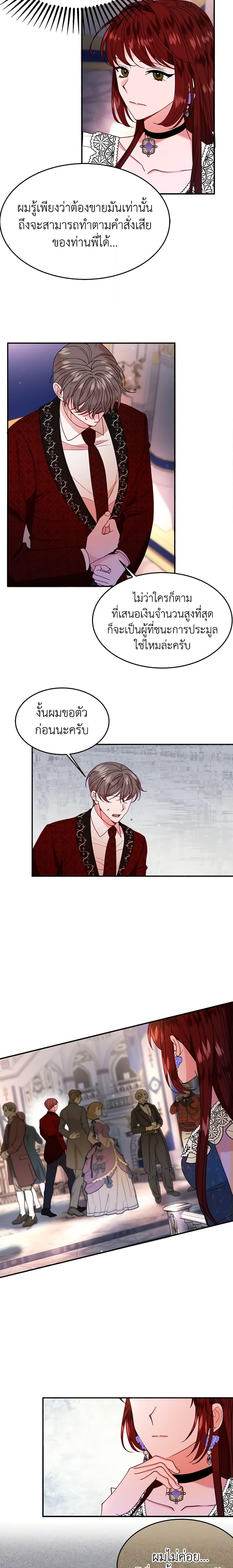 The Raven Duchess ตอนที่ 26 14