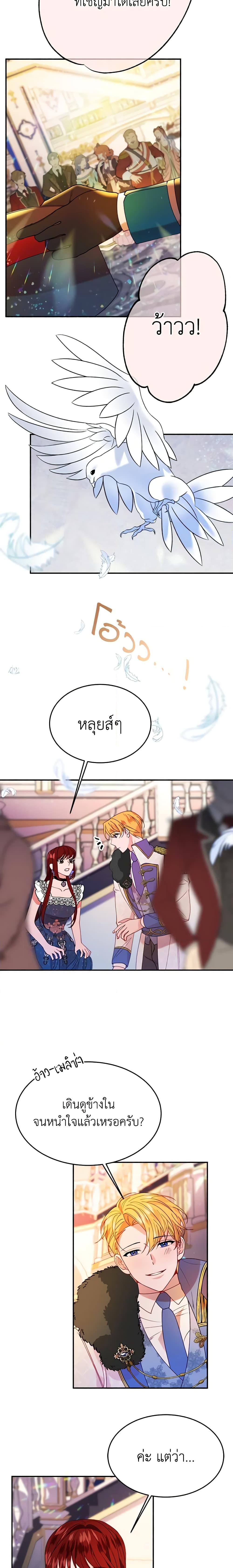 The Raven Duchess ตอนที่ 26 16